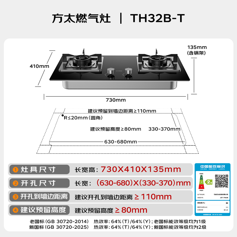 方太 JZT-TH32B 燃气灶 天然气 841.7元 - 线报酷