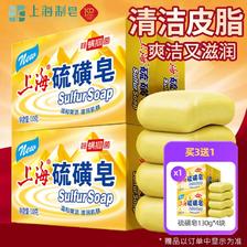 上海 硫磺除螨皂 85g*10块 ￥12.9