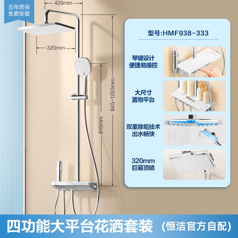 恒洁 Y55系列 置物花洒 938-333 极光银 731元