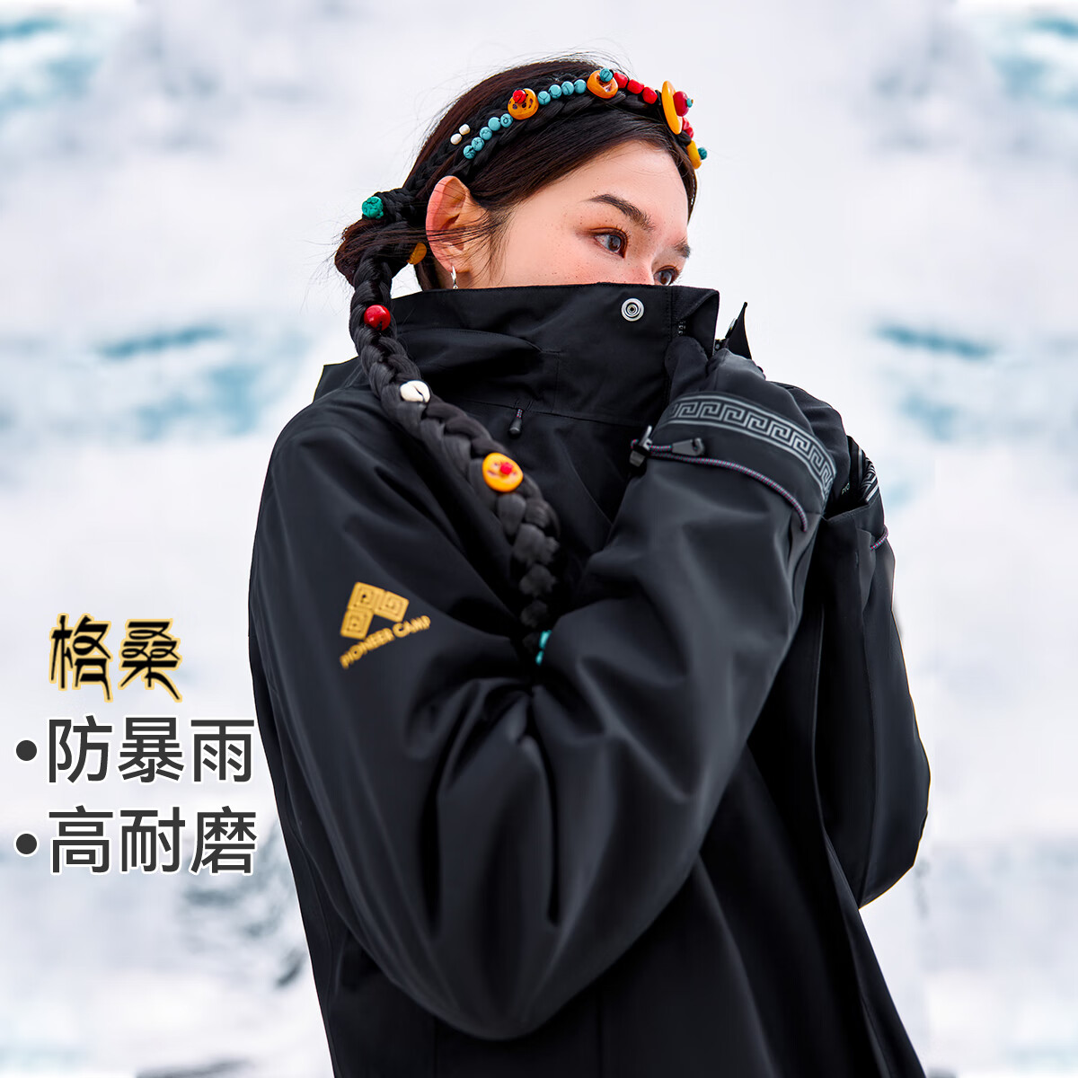 Pioneer Camp 拓路者 藏式冲锋衣男防暴雨抓绒三合一爬山登山服女户外情侣外