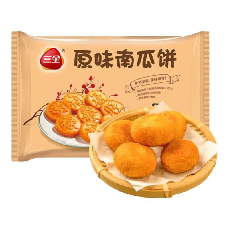 三全 油炸小点心速冻面点 原味南瓜饼 300g 3.99元（需买10件，需用券）