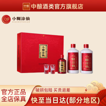 小糊涂仙 普仙礼盒 双支礼盒 52度 485ml*2+100ml典藏小酒礼盒装 ￥229