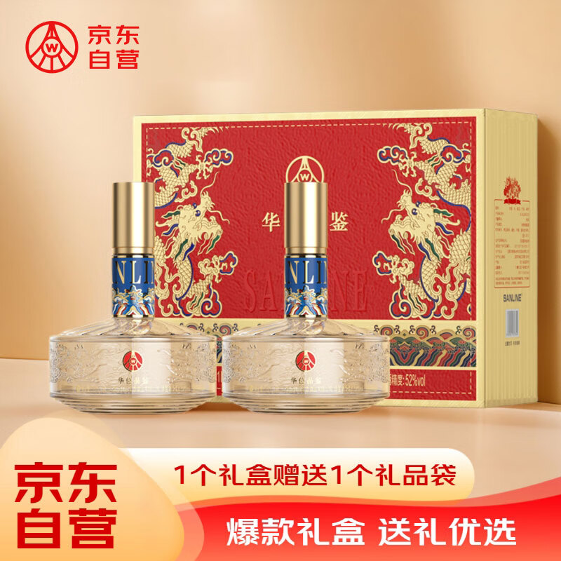 五粮液 WULIANGYE 仙林生态 华位品鉴 52度 500mL*2瓶 149元