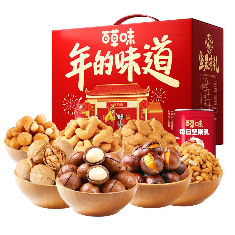 Be&Cheery 百草味 坚果礼盒 1530g*2 混合干果零食大礼包 68元