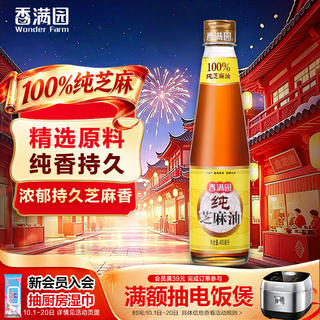 香满园 纯芝麻油 400ml 13.9元 - 86线报 香满园 纯芝麻油 400ml 13.9元 - 86线报