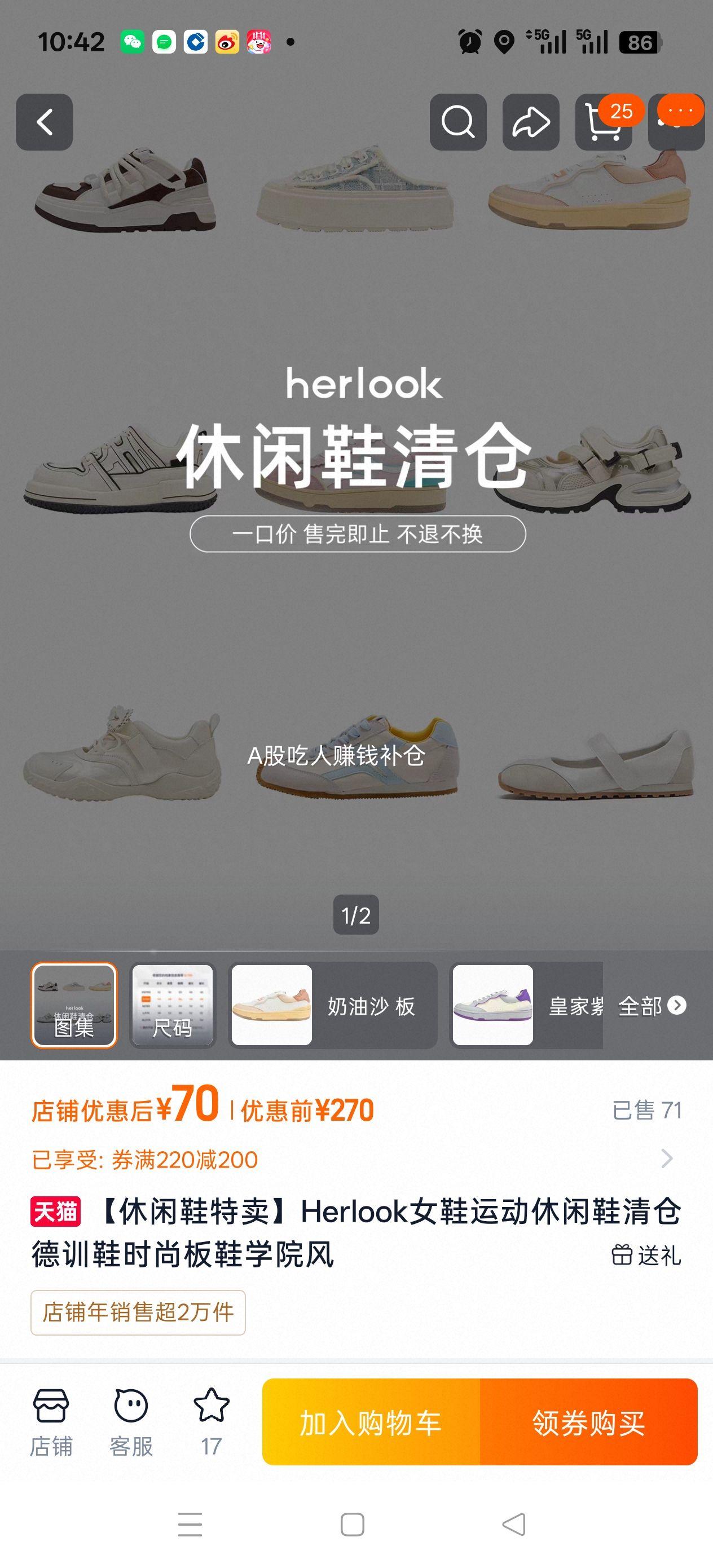 Herlook女鞋运动休闲鞋清 多款可选 70元 - 86线报 Herlook女鞋运动休闲鞋清 多款可选 70元 - 86线报