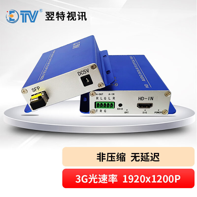 ETV 翌特视讯 LMF 视频光端机 单路非压缩高清1200P光纤延长器 一对价格 600元