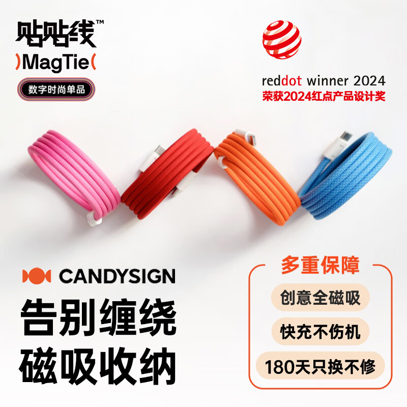 candysign 制糖工厂 MagTie 双Type-C全磁吸贴贴线 240W 1m ￥81.59