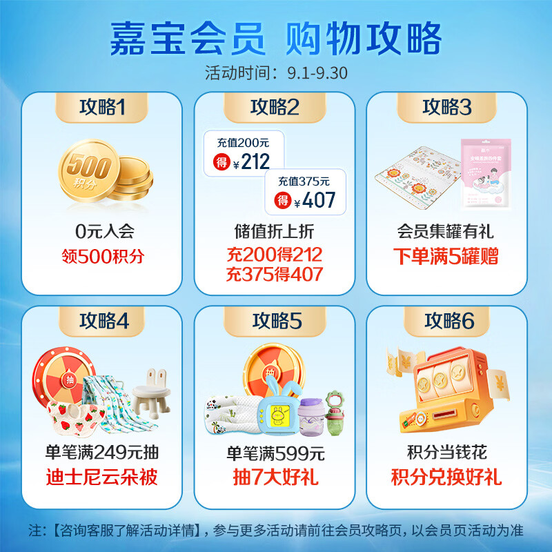 嘉宝 强化钙铁锌高铁米粉 250g 49.03元 - 线报酷