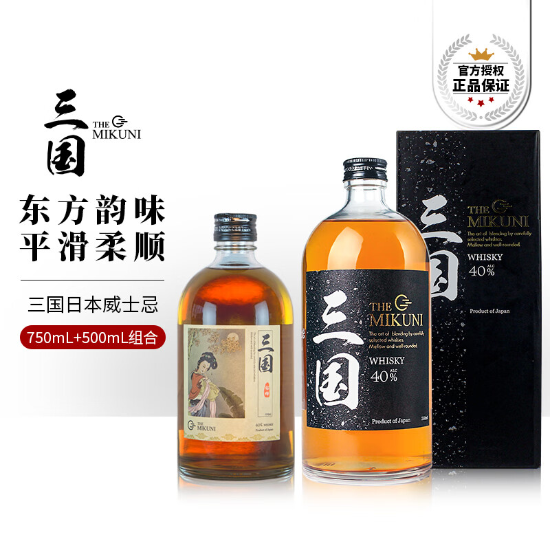MIKUNI 三国 原瓶进口 40度调和性威士忌 三国文字版750ml+貂蝉500ml 组合装 178元
