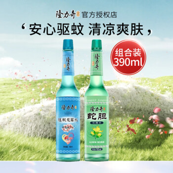 Longrich 隆力奇 驱蚊花露水经典玻璃瓶防蚊防叮驱蚊液清凉舒爽驱蚊水夏季 