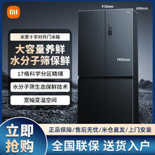 Xiaomi 小米 605L加大对开十字多门风冷无霜节能超薄嵌入式米家家用冰箱 2473