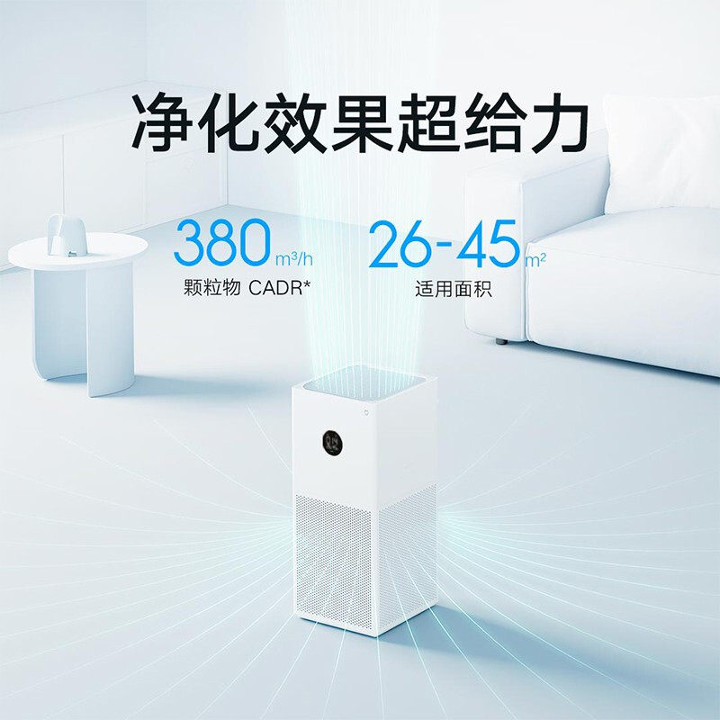 Xiaomi 小米 AC-M17-SC 空气净化器 526.6元包邮（双重优惠）