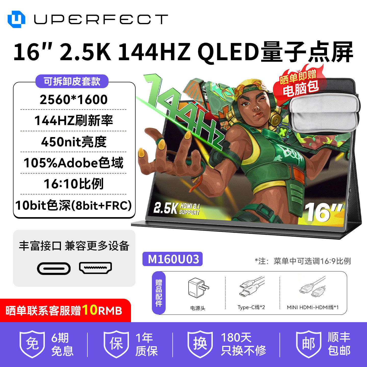 移动端：UPERFECT M190T01-J QLED触摸4K便携显示器 899元（淘金币可抵139.93元起）