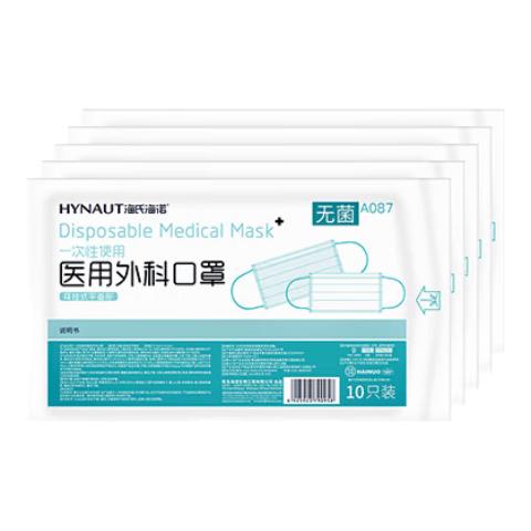 海氏海诺 一次性医用外科口罩黑色男女透气防尘口罩 蓝色医用外科口罩 50