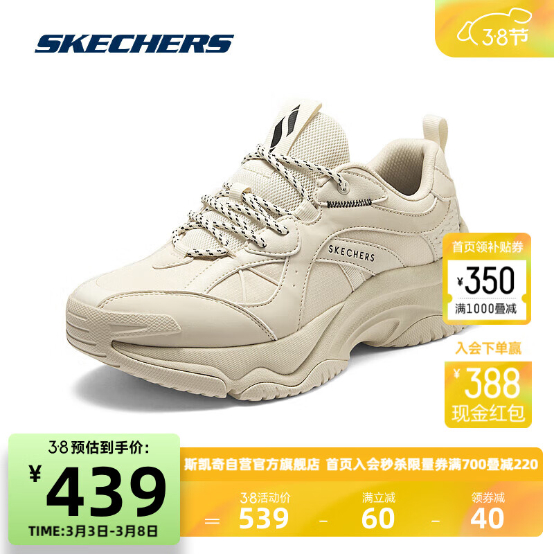 SKECHERS 斯凯奇 漫月鞋男子高弹力舒适专业运动跑步鞋183188 41.5 354元（需买2