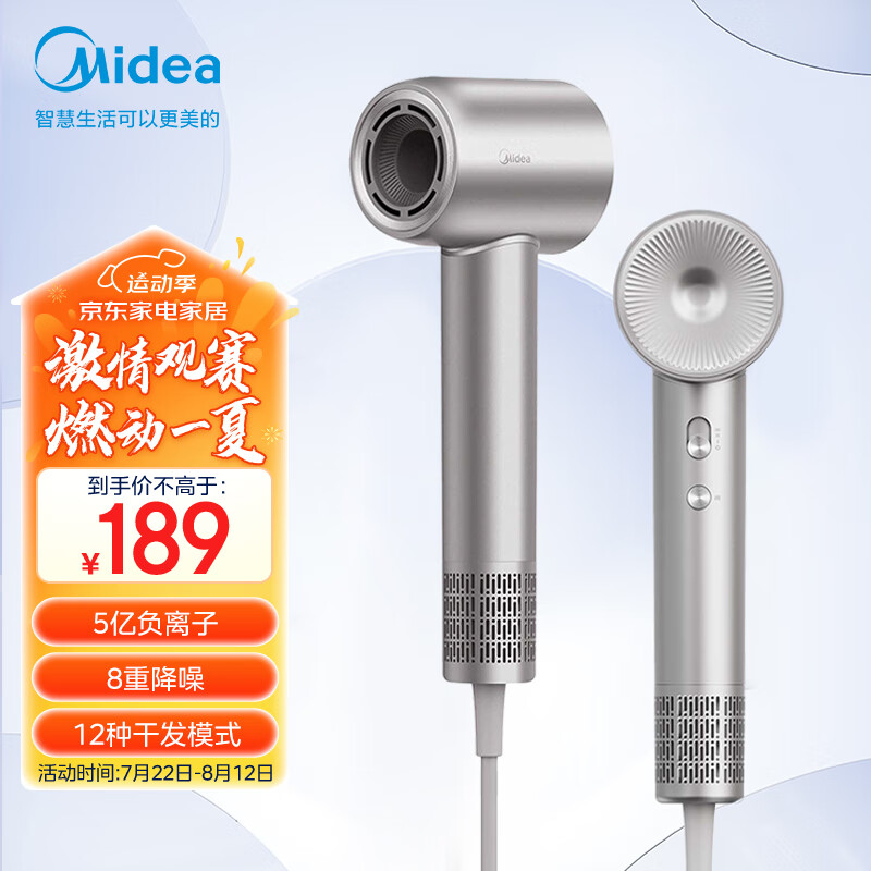 Midea 美的 高速吹风机 FG208-星光银 150.44元