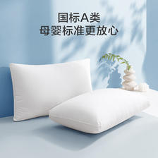 PLUS会员：京东京造 大白枕 一对装 49.42元（双重优惠）