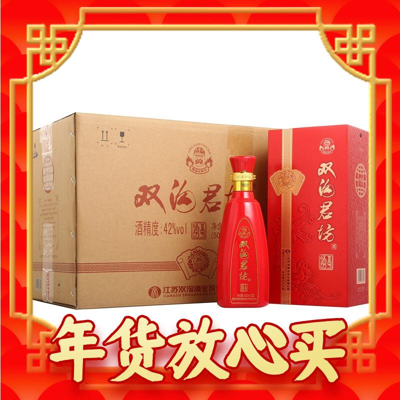 年货不打烊：双沟 珍宝坊 红君坊II号浓香型白酒 婚庆宴请 42度 500mL 6瓶 300