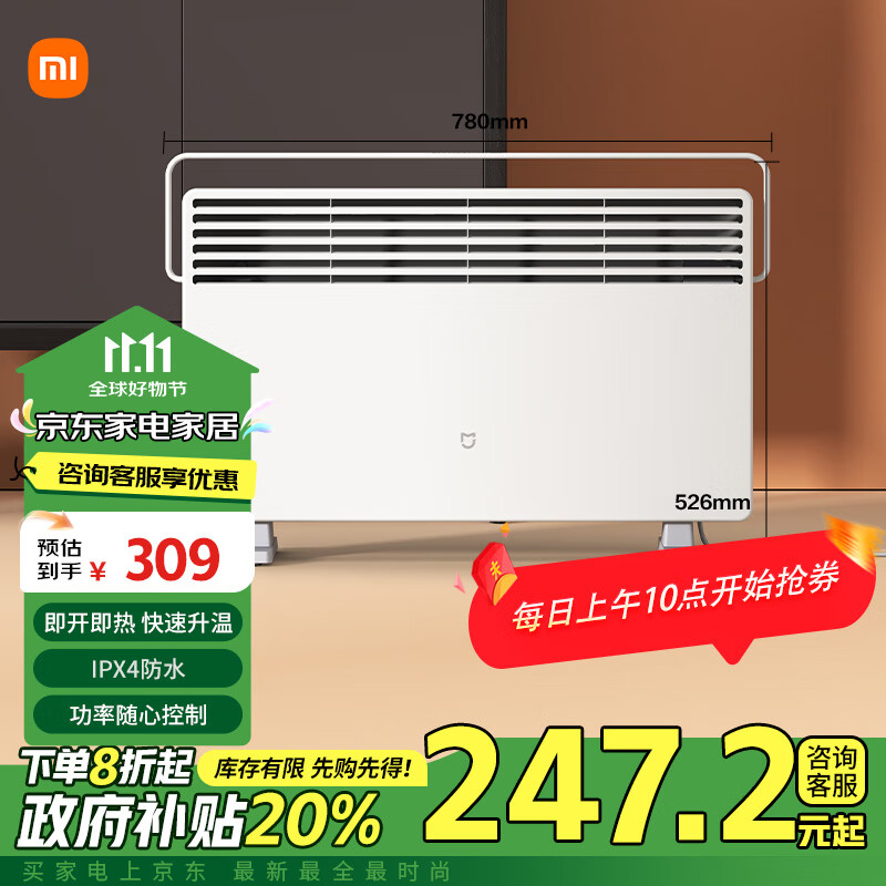 MIJIA 米家 KRDNQ04ZM 电暖器 309元