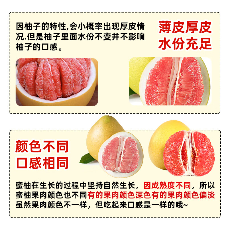 京鲜生 红心蜜柚2粒装 净重4-4.5斤 生鲜礼品水果 源头直发包邮 16.23元 - 86线报