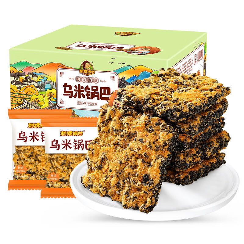 刺猬阿甘 乌米锅巴390g（蟹香肉松味） 14.75元（需用券）