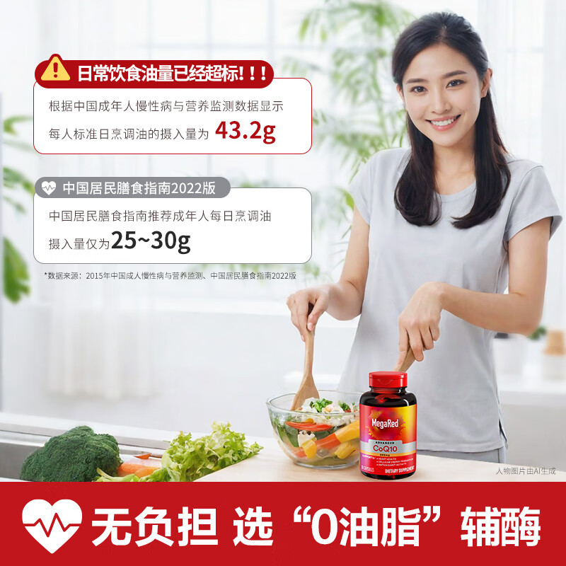 脉拓 MegaRed 辅酶Q10软胶囊片90粒 239元（需买4件，共956元，拍下立减）