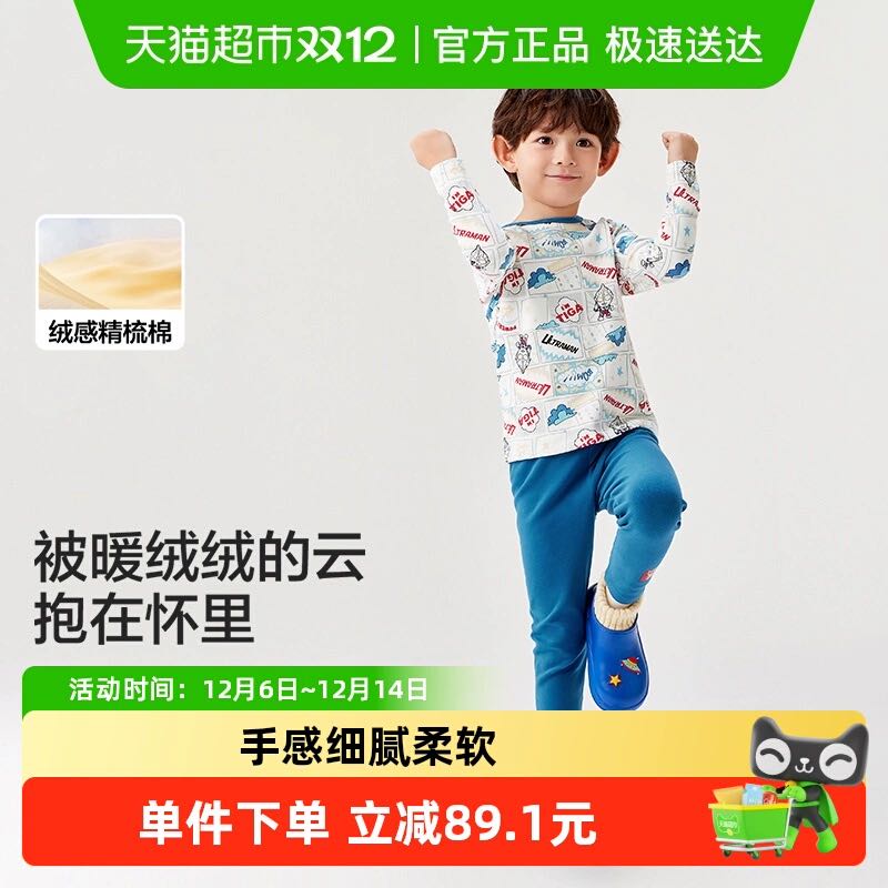 88VIP：巴拉巴拉 balabala 男童秋衣秋裤套装秋冬保暖打底睡衣 82.56元（需用券