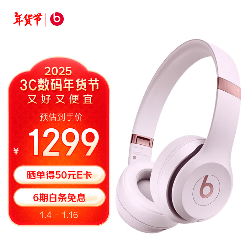 Beats Solo 4 耳罩式头戴式蓝牙耳机 云彩粉 ￥939.28