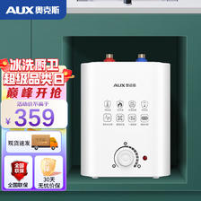 AUX 奥克斯 SMS-6AX01 小厨宝 6.6升 1600W 一级能效 229元（需用券）