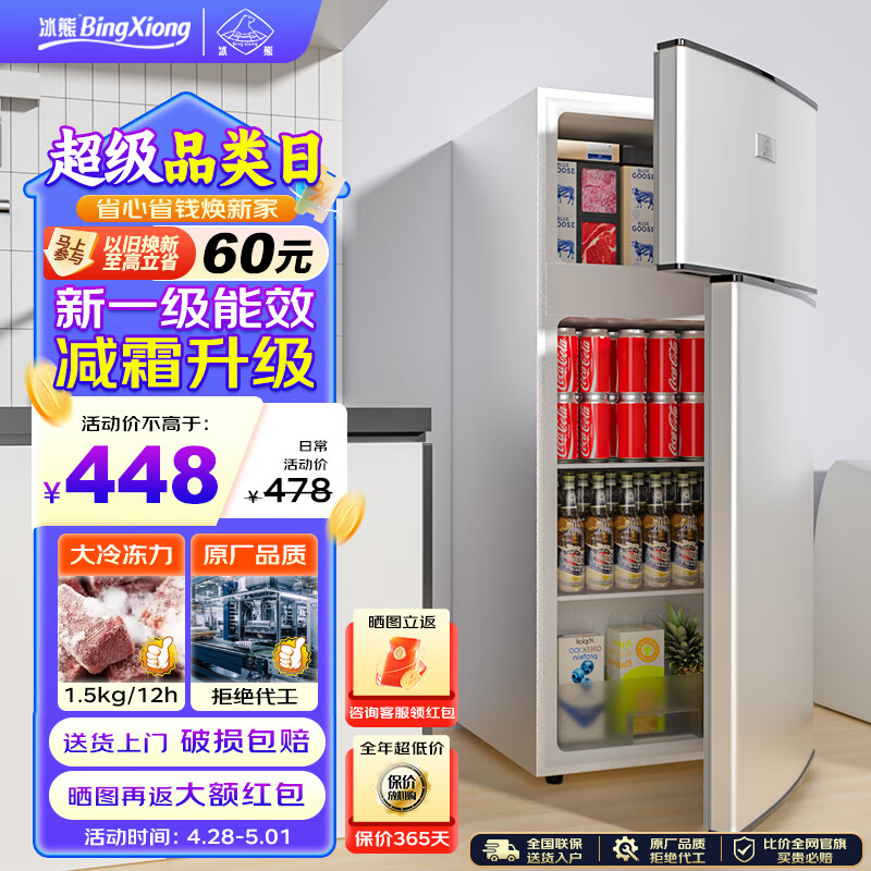 BingXiong 冰熊 冰箱家用小型104L 迷你小冰熊双门冷藏冷冻宿舍租房用电冰箱节