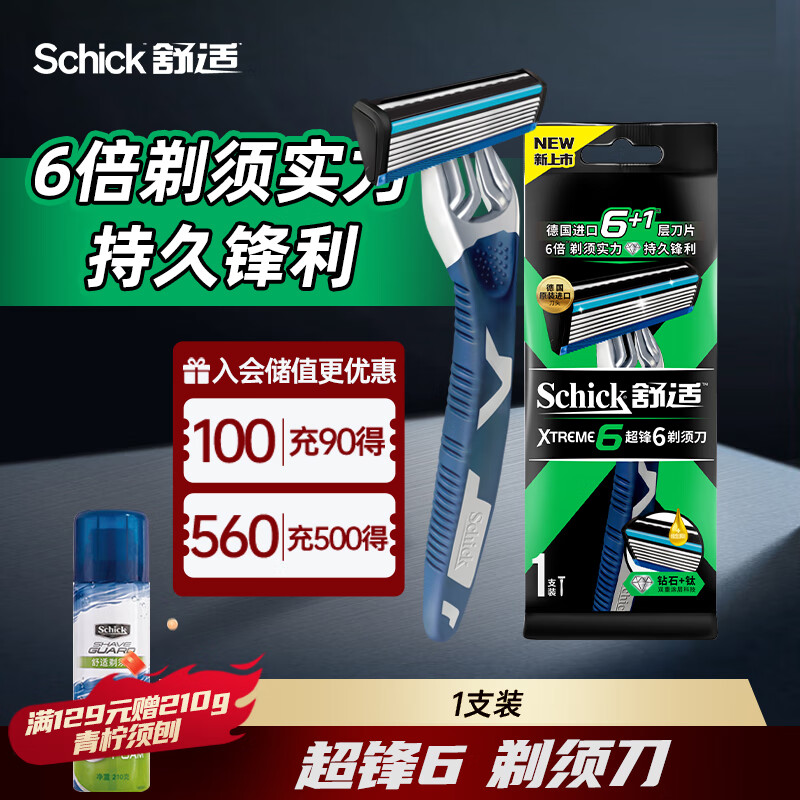 Schick 舒适 超锋6轻便剃须刀 一支 ￥9.91