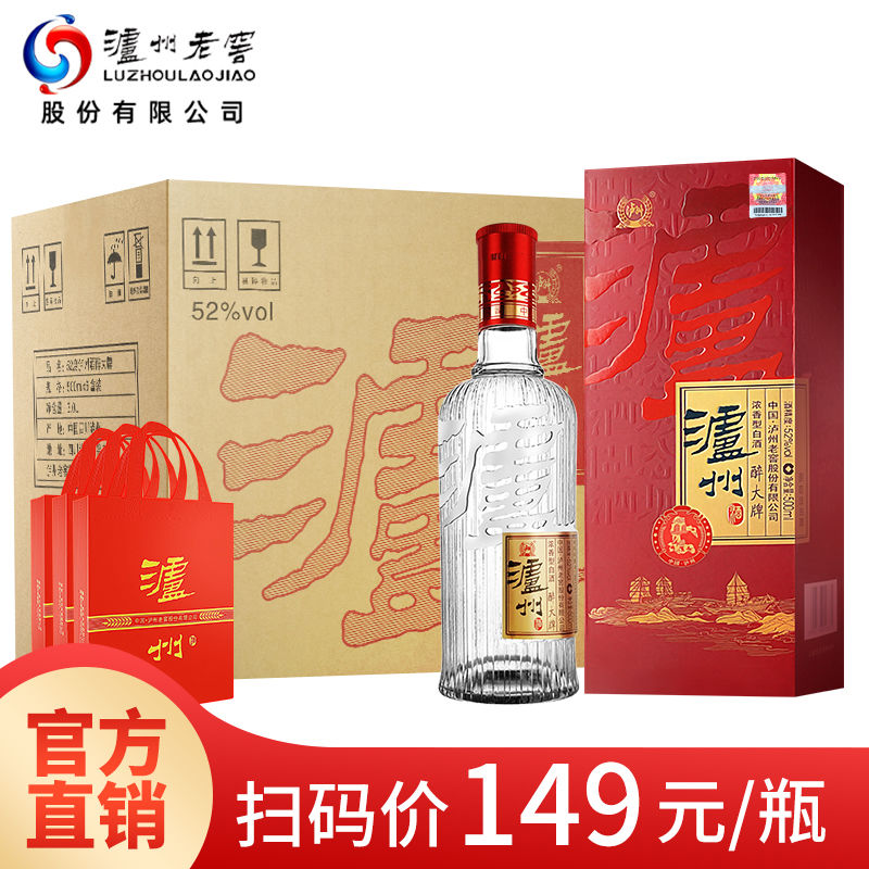 百亿补贴：泸州酒醉大牌52度浓香型白酒纯粮自饮送礼酒500ml*6瓶 194元