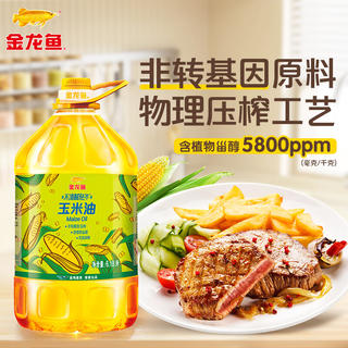 金龙鱼 不油腻轻年 非转基因玉米油 6.18L 69.89元 - 86线报 金龙鱼 不油腻轻年 非转基因玉米油 6.18L 69.89元 - 86线报
