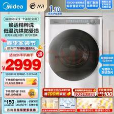 Midea 美的 AIR系列 MD100AIR1洗烘一体机滚筒洗衣机全自动 10公斤 2210.93元（需用