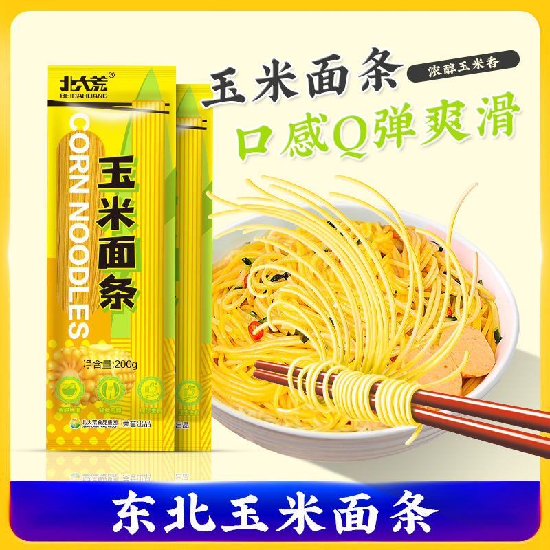 88VIP：北大荒 玉米面条挂面 200g*6袋 16.06元