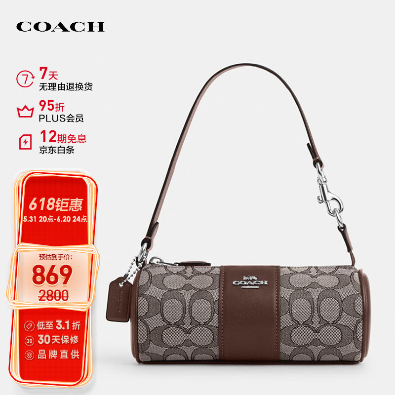 COACH 蔻驰 女士小号单肩包手提包圆筒包棕色拼色织物配皮CU989SVS8S 879元