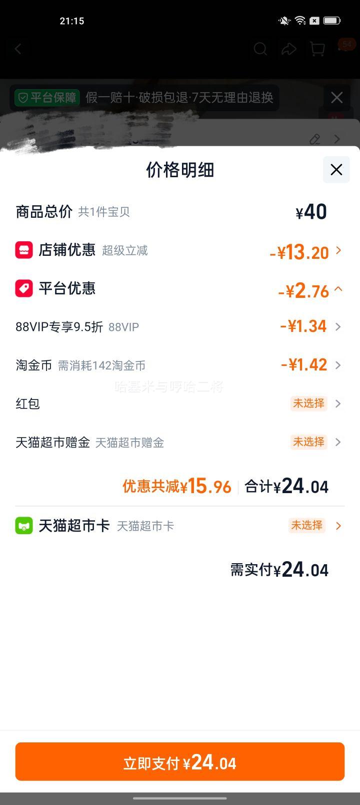 菲诺 零糖厚椰乳 即饮椰奶 1kg×2盒 17.3元+1.42元淘金币 - 线报酷