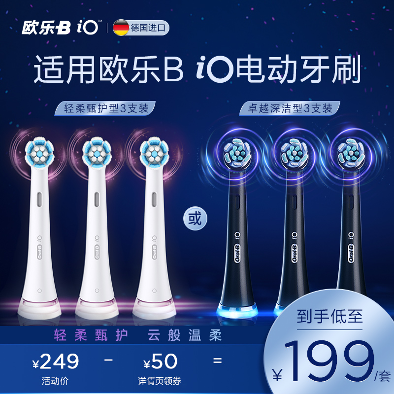 欧乐B ral-B 欧乐-B Oralb/欧乐biO电动牙刷专用原装替换清洁刷头云感微震小圆