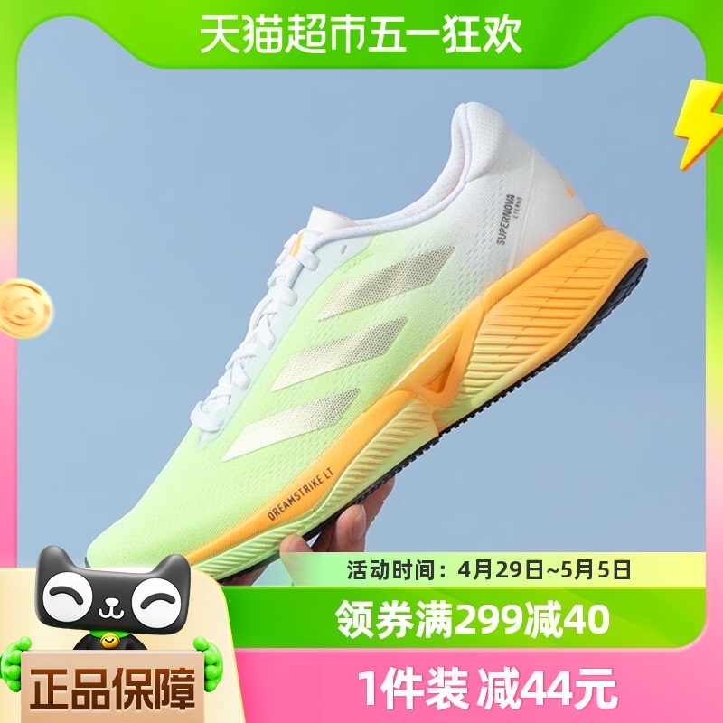 88VIP：adidas 阿迪达斯 男鞋Supernova Eterno 缓震网面透气跑步鞋IH0435 454.1元（需用券）