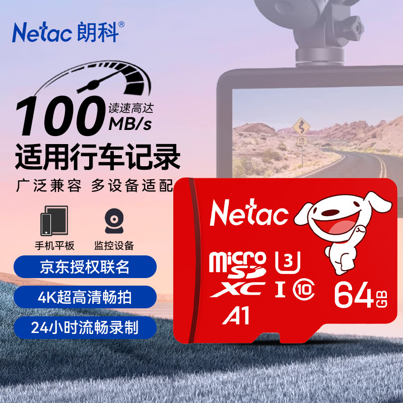 朗科 JOY 64GB TF卡 A1 U3 C10 100MB/s 19.9元