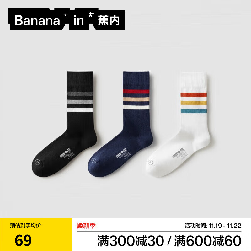 Bananain 蕉内 银皮505C袜子男士中长筒袜三双装 34.5元