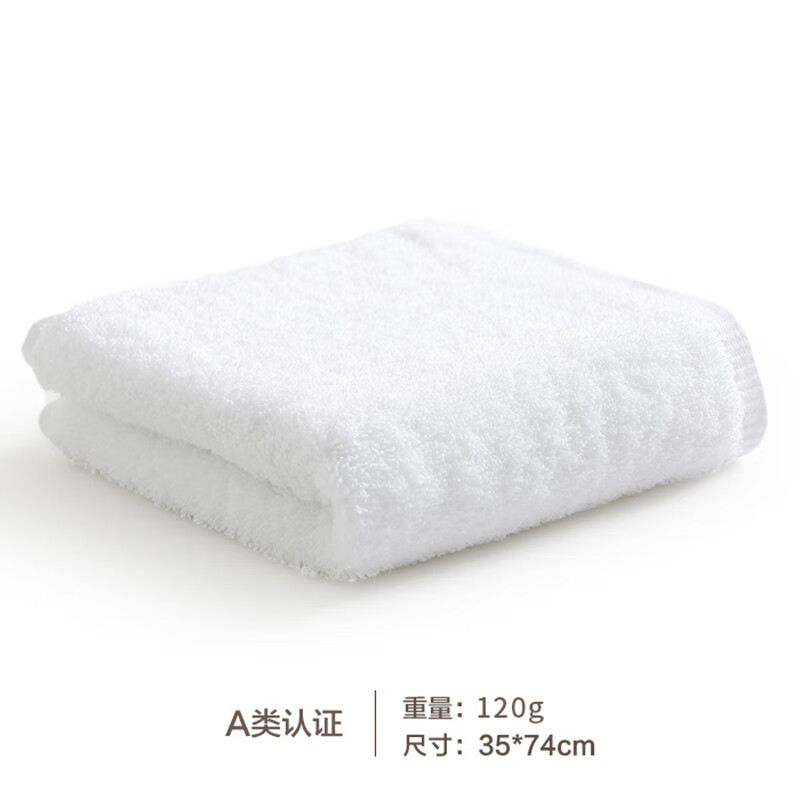 三利 男士纯棉加厚面巾 毛巾 120g 雪白色 35*74cm A类认证 柔软吸水速干 13.9元