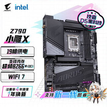 GIGABYTE 技嘉 Z790主板DDR5大板 小雕X Z790 AORUS ELITE X ￥2476.51