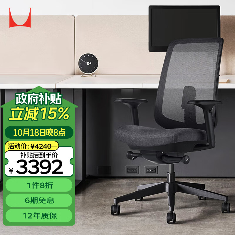 HermanMiller 赫曼米勒 Verus人体工学座椅 ￥3238.08