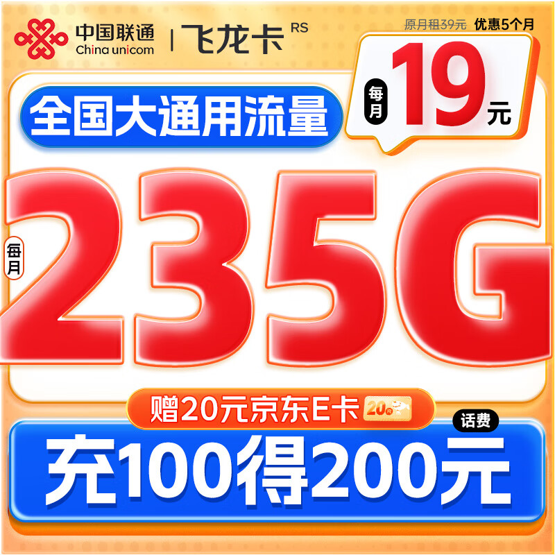 中国联通流量卡手机卡电话卡长期5G纯上网不限速低月租全国通用大王卡 0.01