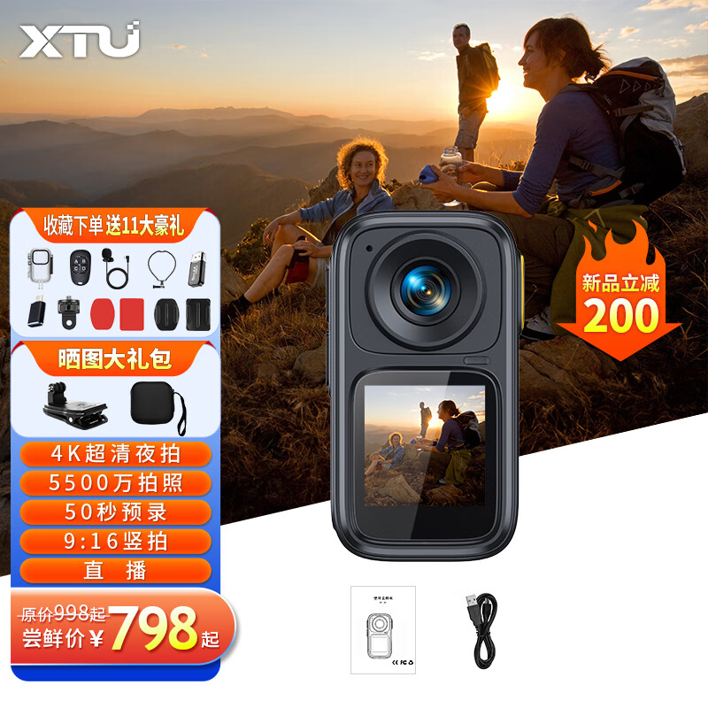 XTU 骁途 T300拇指运动相机摩托车记录仪4K超强夜拍 标配版 698元（需用券）