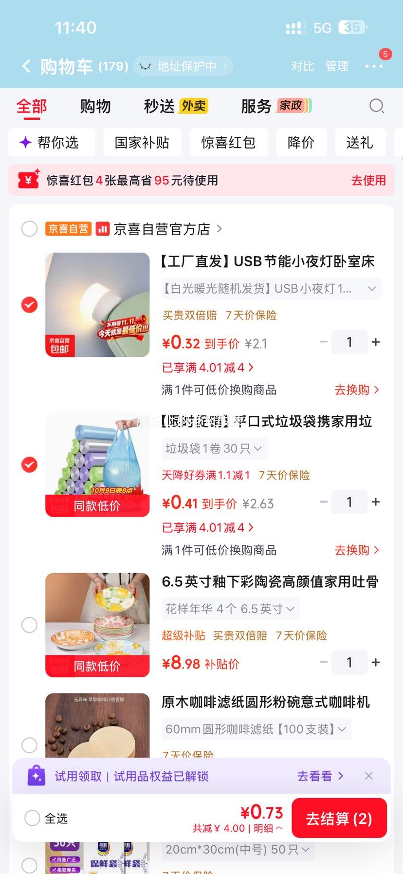 平口式垃圾袋 1卷30只 0.41元 包邮 - 清风线报