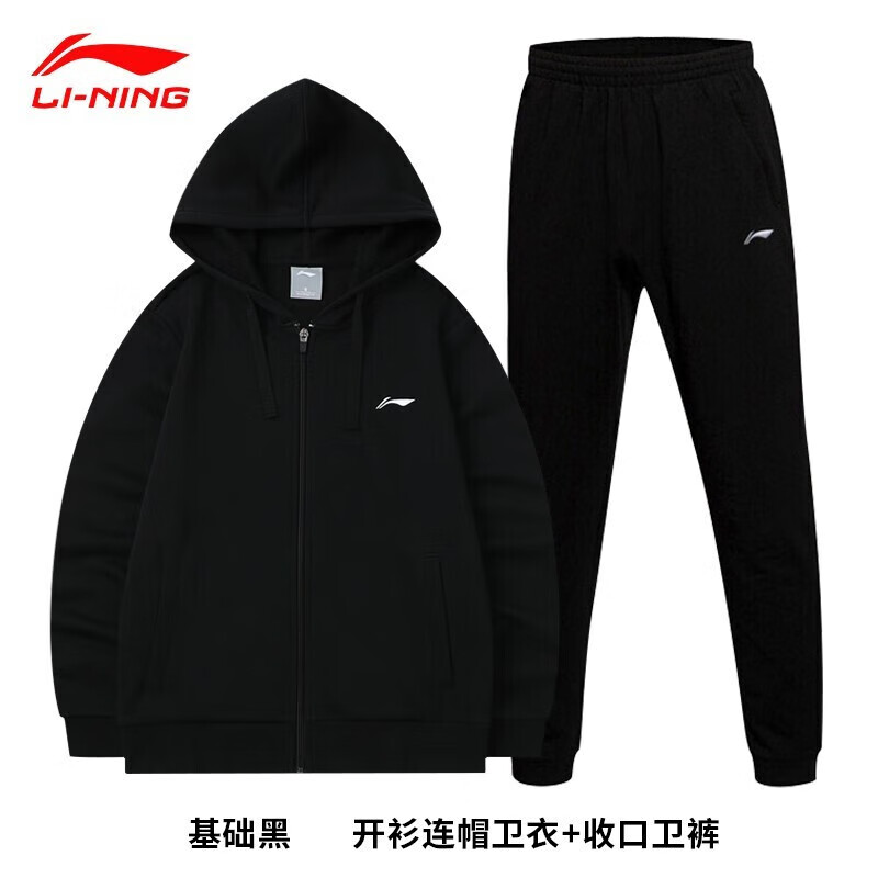 LI-NING 李宁 运动套装男女同款 标准黑(开衫连帽外套+收口卫裤) XL(建议150斤-1