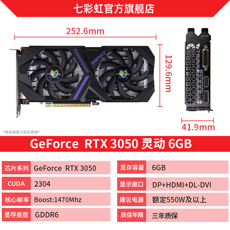 COLORFUL 七彩虹 战斧 GeForce RTX 2060 豪华版 12G 显卡 12GB 黑色 1399元